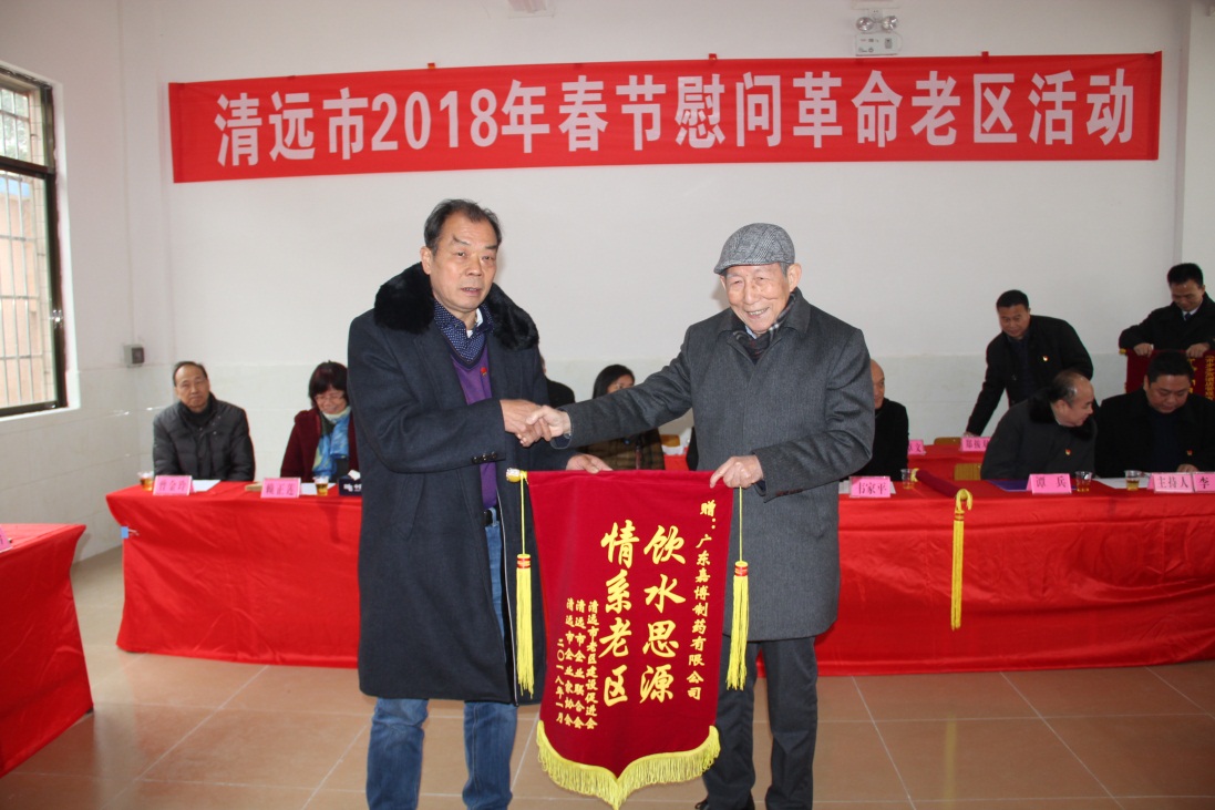 我司董事長(cháng)黃齊福連續六年參加春節慰問(wèn)革命老區活動(dòng)1.jpg